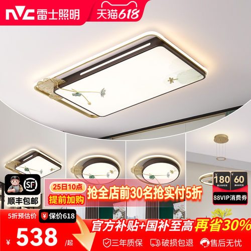 照明吸顶灯雷士简约现代