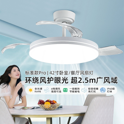 雷士简约现代客厅餐厅风扇吊灯