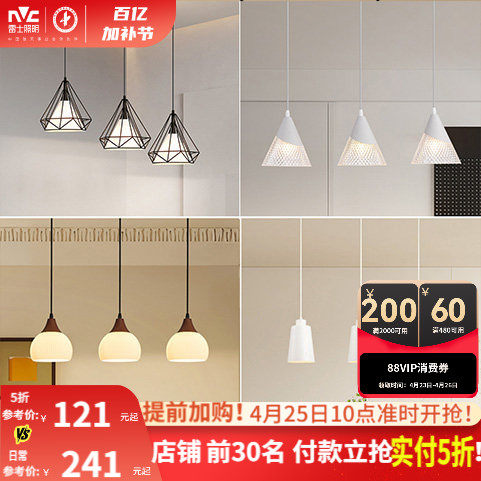 雷士照明三头餐吊灯现代简约创意个性饭厅灯北欧极简风中山灯具