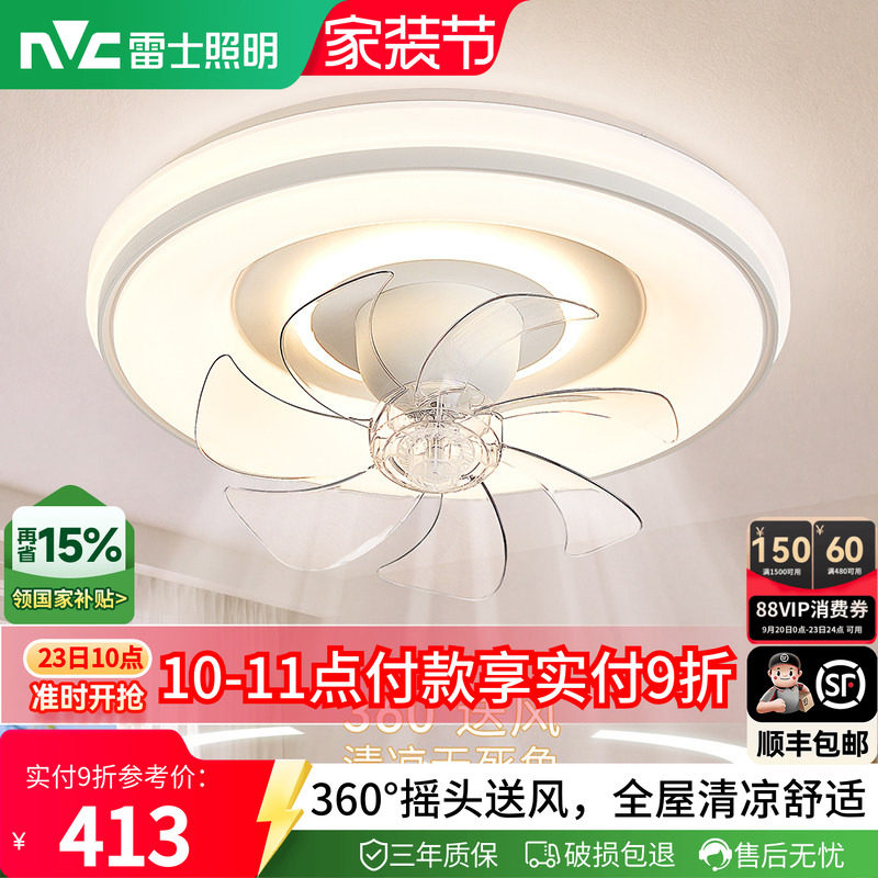 雷士照明摇头吸顶风扇灯全光谱图片