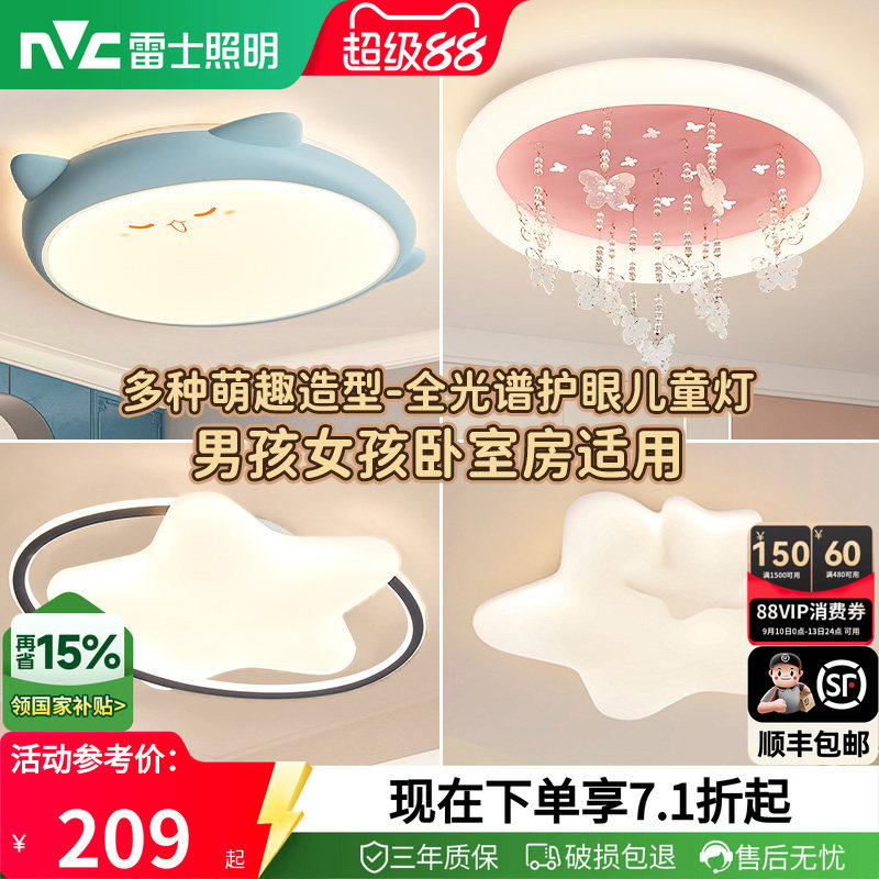 雷士照明led主卧室灯圆形房间图片