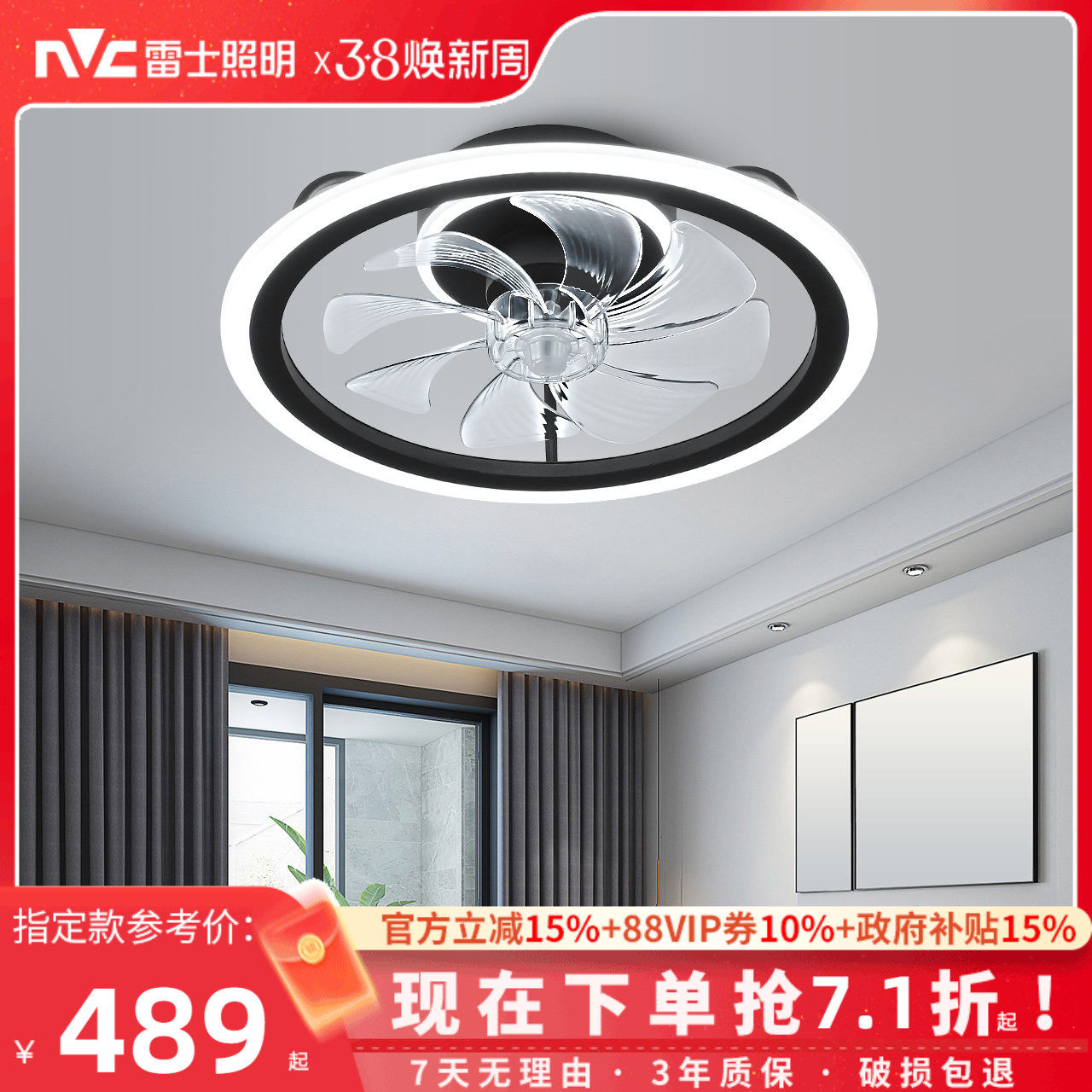 雷士照明吸顶灯风扇灯餐厅灯卧室灯简约轻奢卧室灯创意儿童房灯