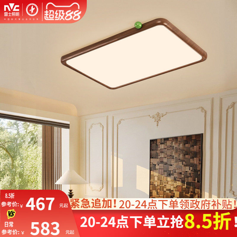 雷士照明全光谱护眼客厅吸顶灯复古美拉德中古风小奶豆卧室灯古灯