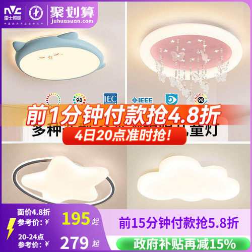 雷士照明led主卧室灯圆形房间