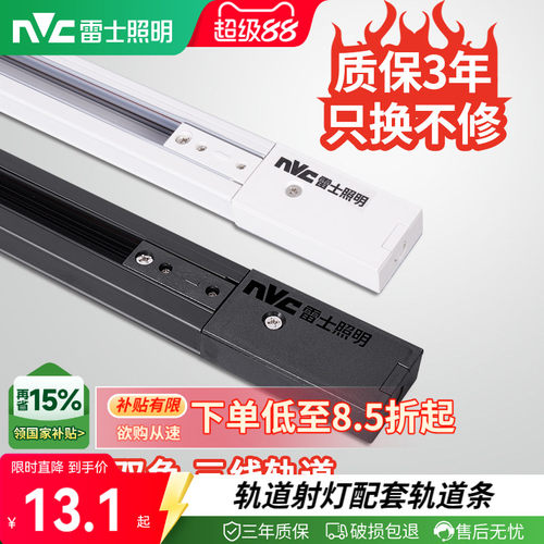 背景墙转接头轨道射灯配件