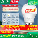 雷士照明燈泡螺口led燈節(jié)能燈燈泡螺旋口e27家用超亮e14護眼燈泡