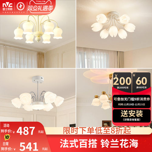 照明卧室吊灯雷士简约现代