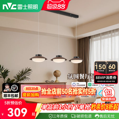 雷士照明飞碟餐厅吊灯现代简约日式极简复古丹麦创意设计师吧台灯