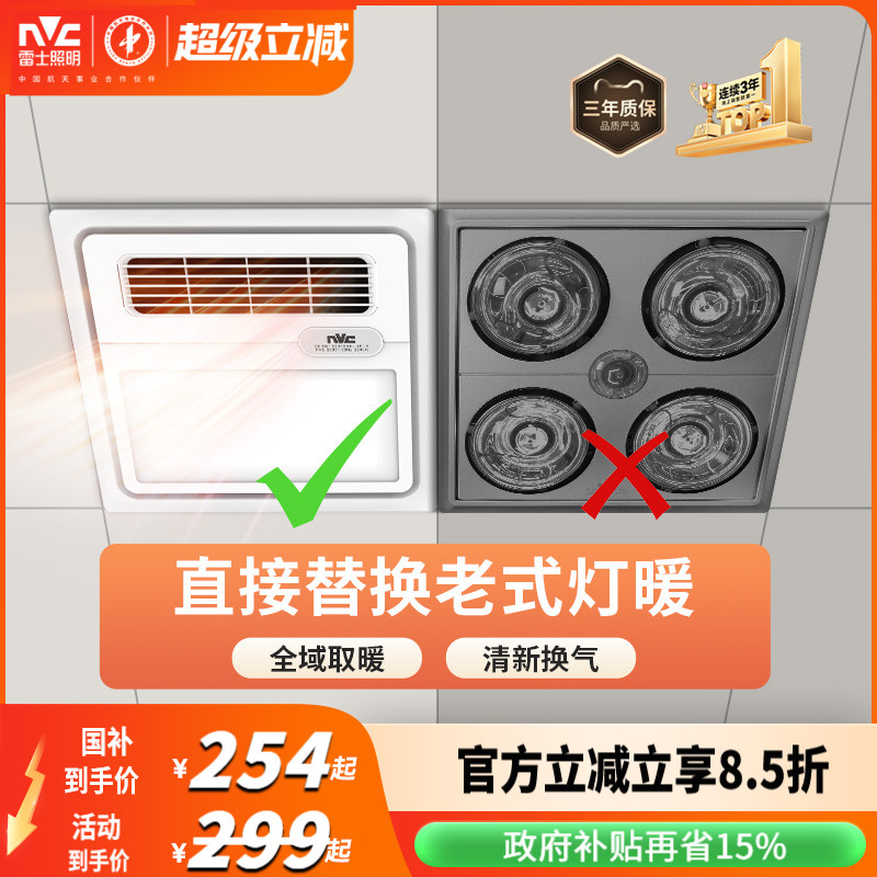 集成吊顶排气扇照明一体暖风机