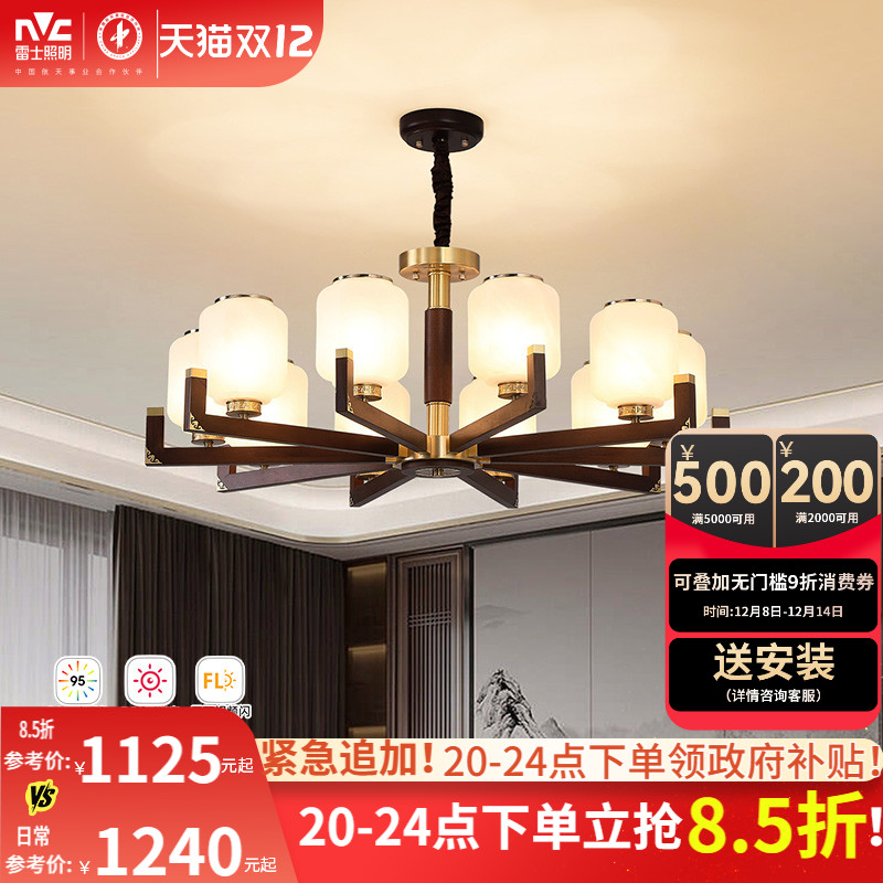 照明卧室吊灯雷士新中式