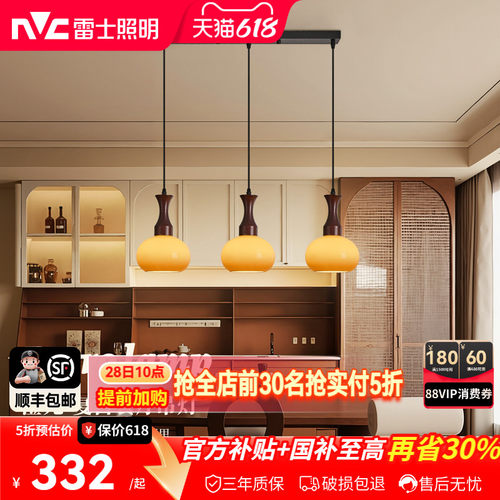 雷士照明餐厅吊灯氛围感吧台灯
