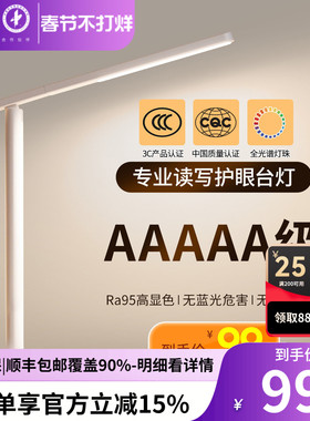雷士照明国AA级护眼台灯护眼灯书桌儿童学习灯折叠台灯学生专用