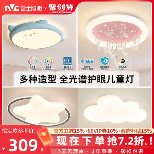 雷士照明led主卧室灯圆形房间