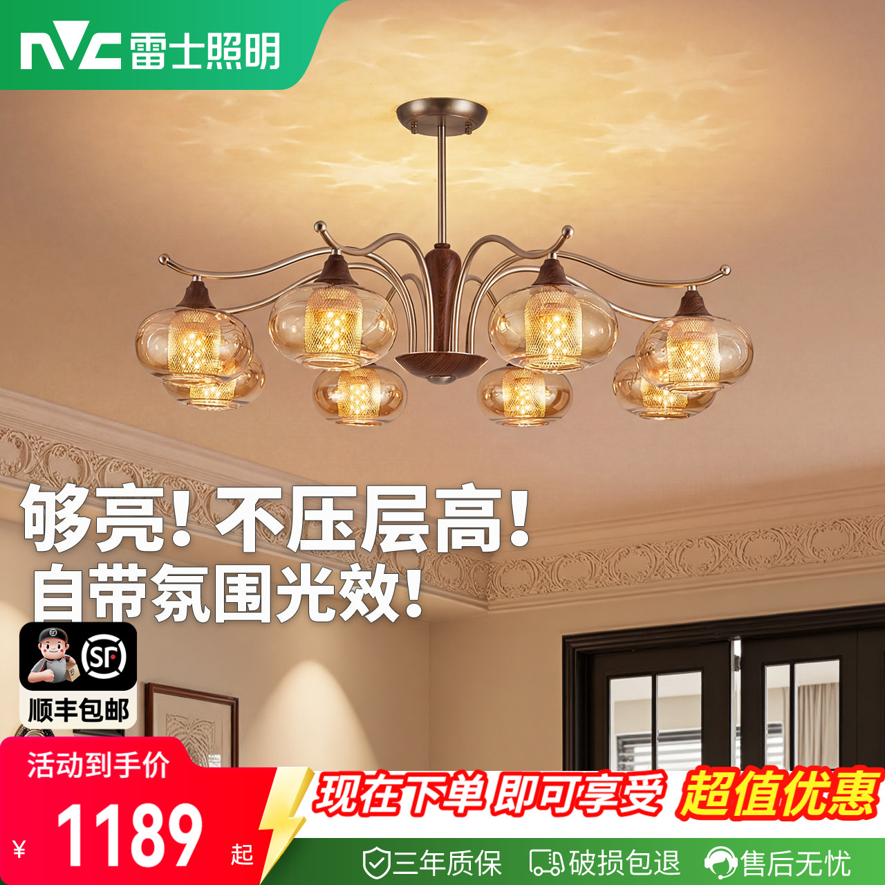 雷士照明中古风客厅vintage吊灯图片