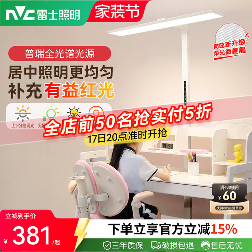 雷士照明蝉联榜首-旋转小路灯