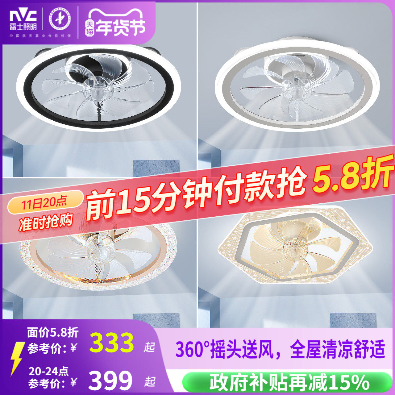 雷士照明吊灯客厅灯餐厅卧室主灯简约现代吊扇灯隐形风扇灯卧室灯