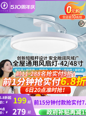 雷士照明风扇灯客厅餐厅卧室灯吊扇灯家用吊灯简约电扇枕边风灯具