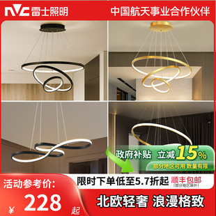 雷士照明北歐現代簡約輕奢奶油風原木風餐廳燈中山燈具燈飾吊燈