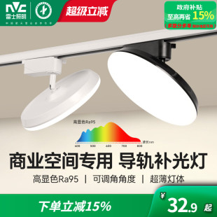 雷士照明射燈led軌道燈服裝 展廳COB導(dǎo)軌射燈 店超亮節(jié)能商用明裝