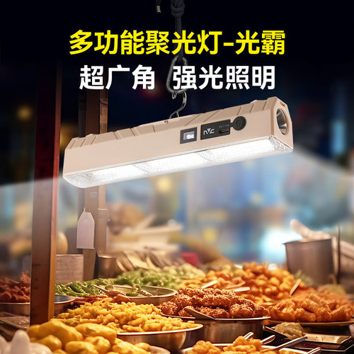 雷士照明led充电应急灯超长续航移动磁吸露营户外夜市摆摊地摊灯