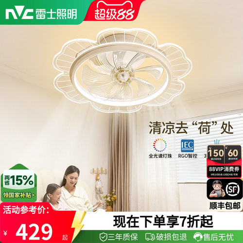雷士现代简约餐厅卧室风扇吊灯