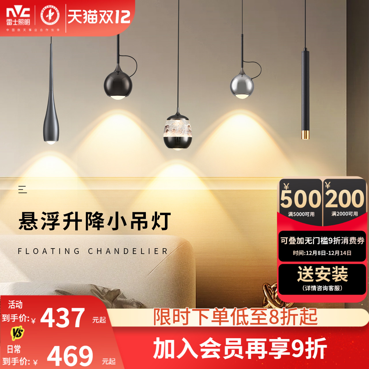 雷士照明床头小吊灯北欧极简后现代风自由升降悬停吊线灯卧室吧台