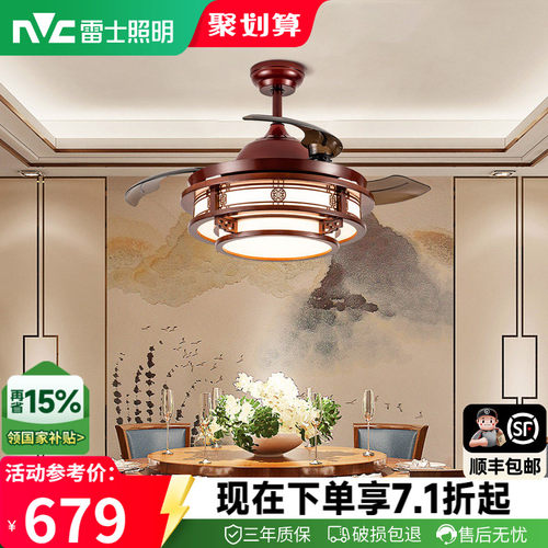 雷士照明新中式客厅风扇吊灯