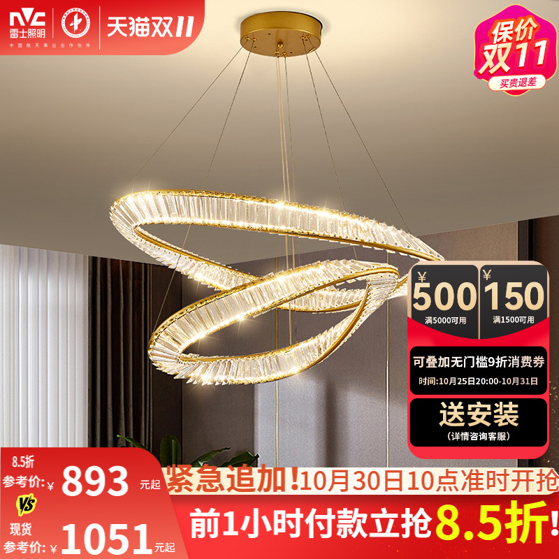 雷士智能后现代吊灯客厅