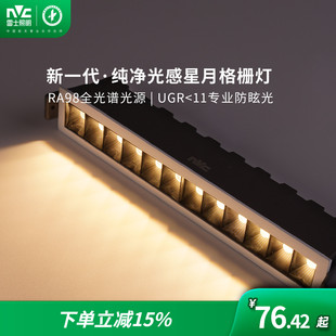 多头射灯走廊过道卧室灯天花灯无主灯 雷士照明防眩格栅射灯嵌入式