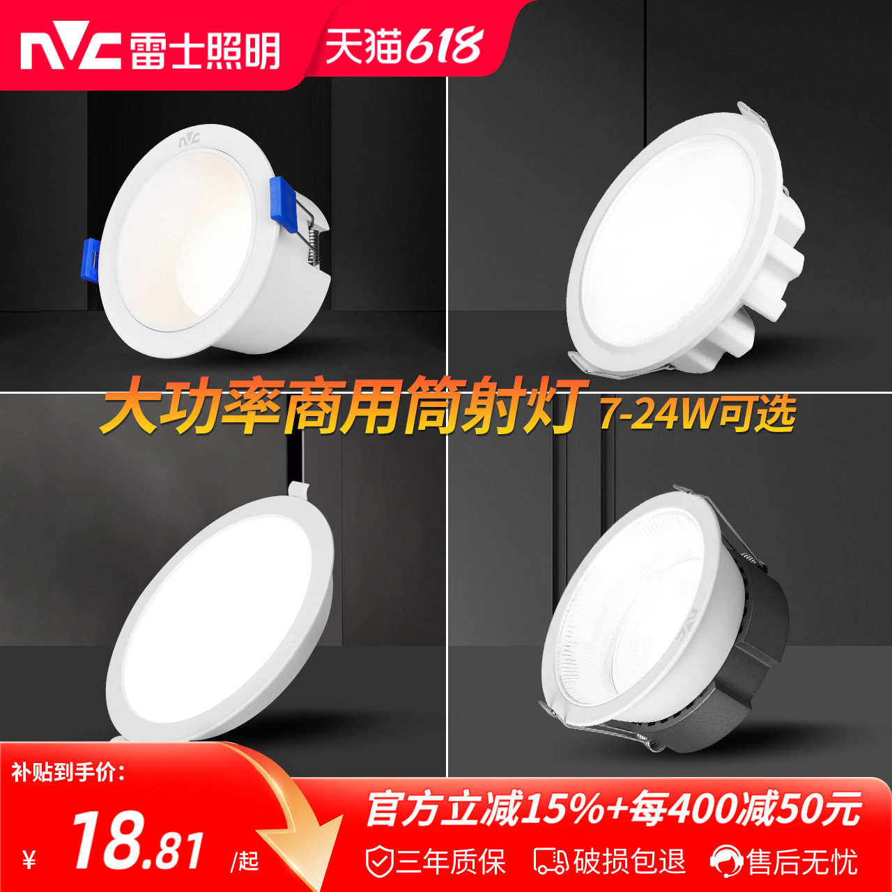 雷士照明led筒灯嵌入式射灯大功率孔灯客厅吊顶洞灯走廊天花灯