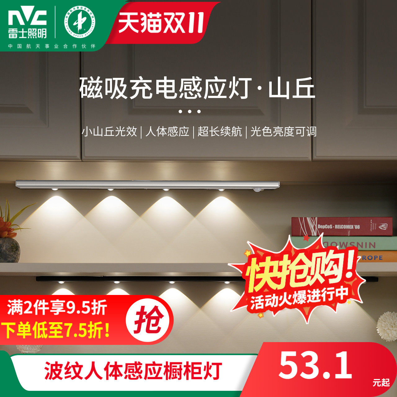 雷士照明led人体感应灯带充电式无线衣柜橱柜猫眼灯酒柜波纹灯条属于什么档次？
