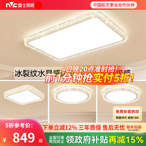 雷士高端大气轻奢灯具