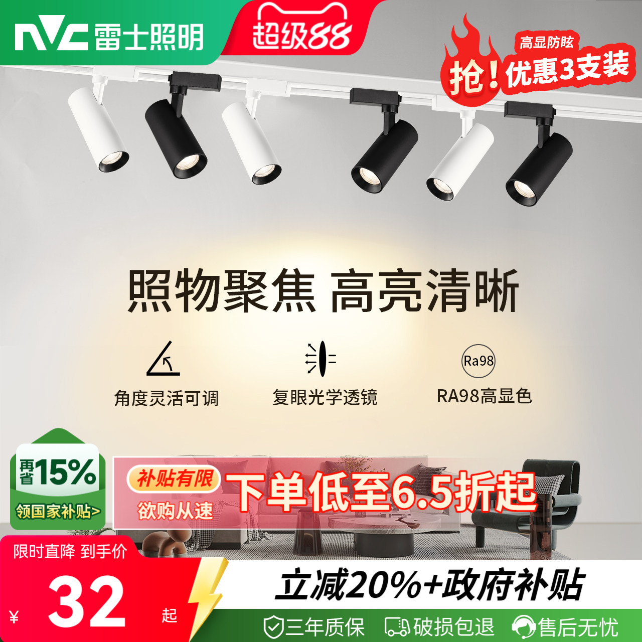 雷士照明轨道射灯明装射灯轨道