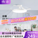 雷士照明风扇灯客厅餐厅卧室灯吊扇灯吊灯简约电风扇枕边风吸顶灯