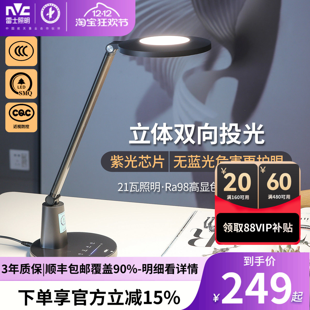 雷士照明AAA级近视防控认证台灯儿童护眼灯台灯学习专用学生台灯