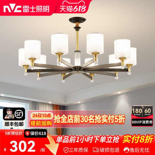 雷士简约客厅吊灯中山全屋灯具