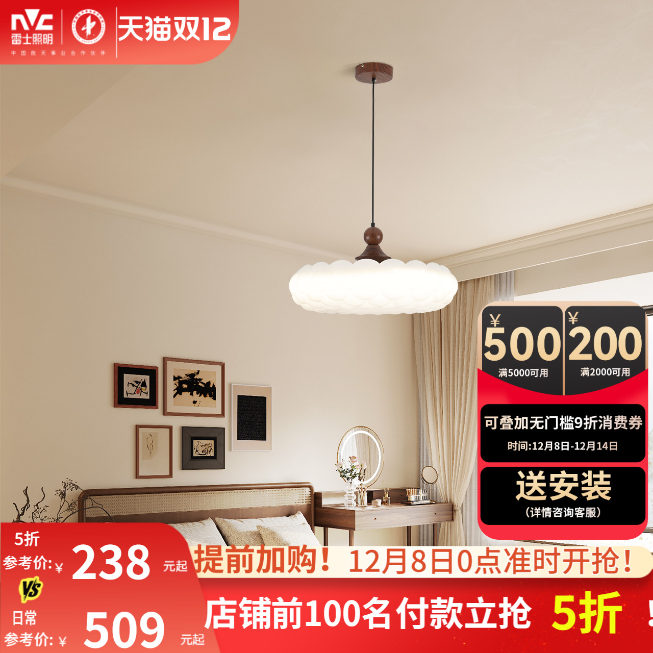 雷士照明床头小吊灯法式中古风奶油风吊线灯卧室吧台