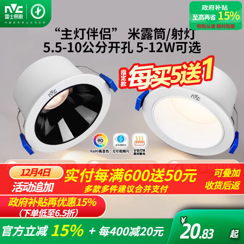 雷士照明客厅嵌入式天花灯