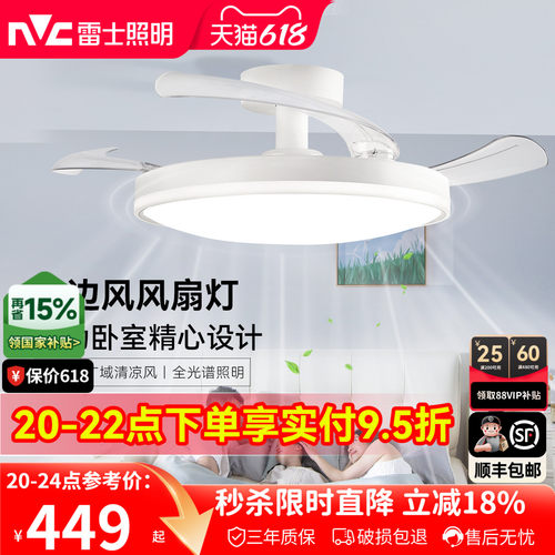 雷士照明枕边风卧室风扇灯吸顶灯