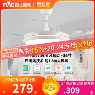 雷士照明客厅餐厅家用风扇吊灯简约现代电扇灯具隐形风扇灯吊扇灯