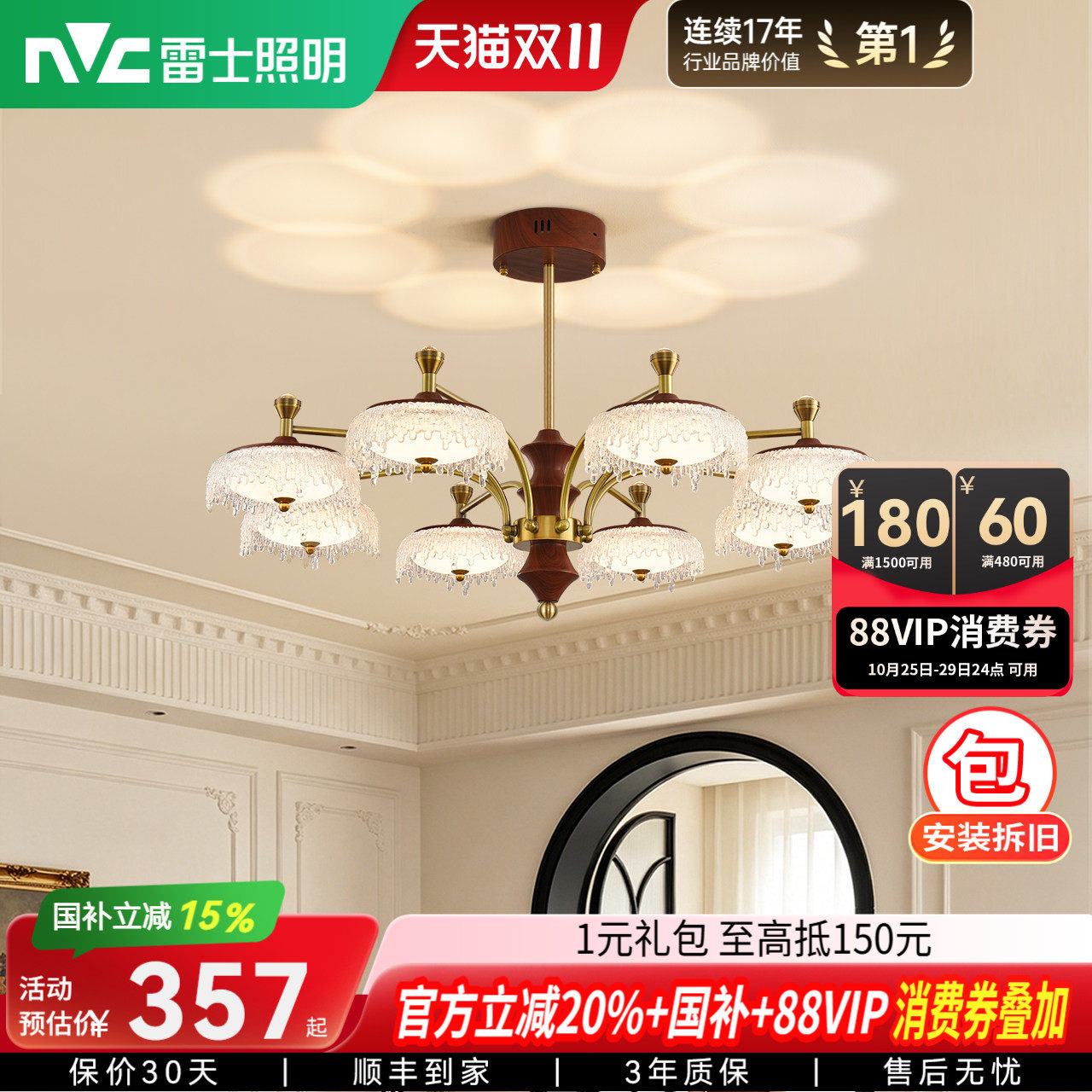 雷士照明中古风客厅吊灯轻奢高级感餐厅灯2026新款创意水滴床头灯