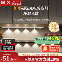 雷士照明人體感應貓眼波紋燈