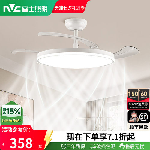 雷士照明客厅三防风扇灯风大静音