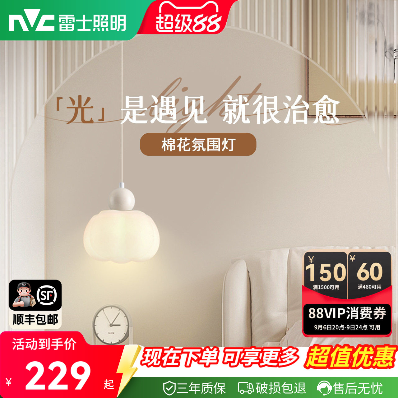 雷士照明棉花小吊灯壁灯墙灯玄关吧台楼梯过道餐厅书房卧室床头灯图片