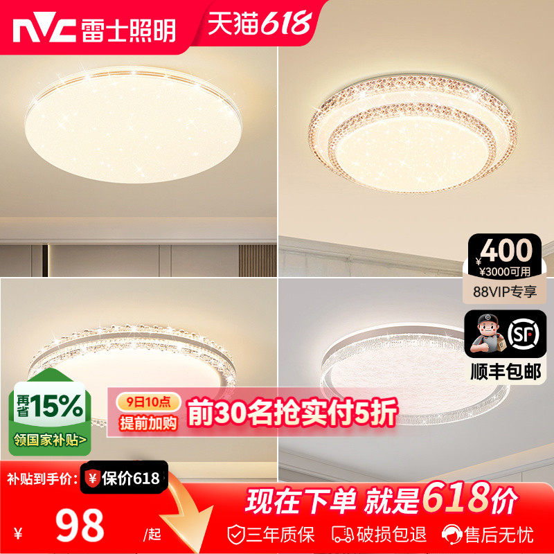 雷士照明led全光谱吸顶灯仿水晶卧室灯简约现代灯具轻奢房间灯