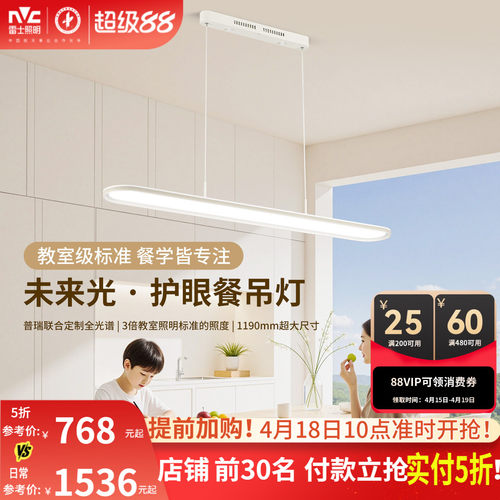 餐厅吊灯现代简约创意个性