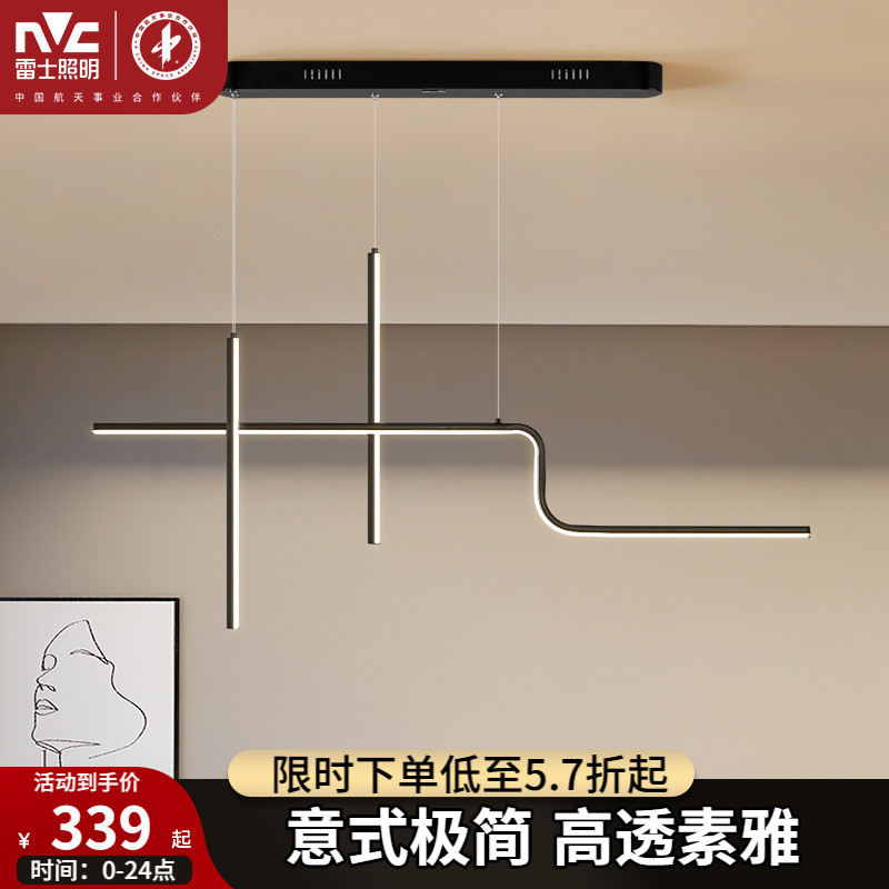 雷士照明一字餐厅吊灯现代极简大气长条吧台餐桌意式高级新款灯具