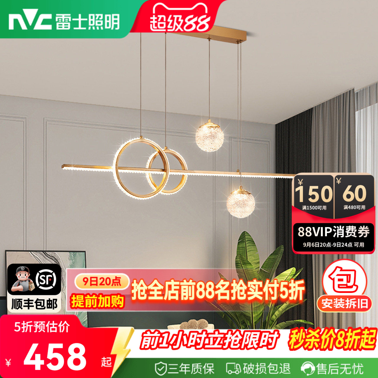 照明餐厅吊灯雷士简约现代图片