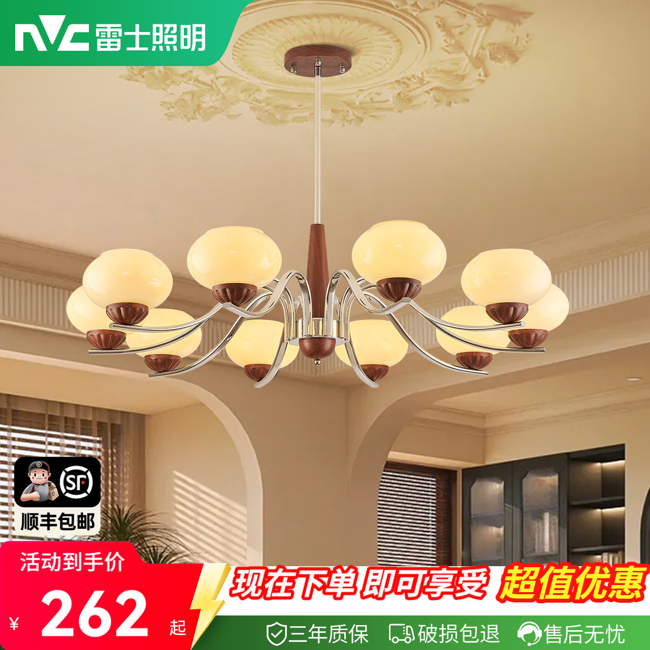 雷士全光谱木棉中古风客厅吊灯图片