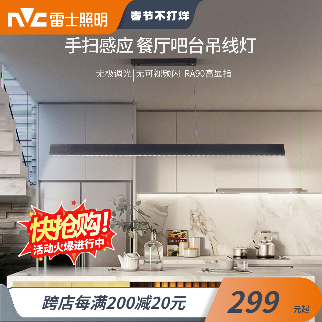 雷士照明餐厅灯吊灯极简灯具北欧简约现代饭厅灯办公室餐厅吧台灯_虎窝淘
